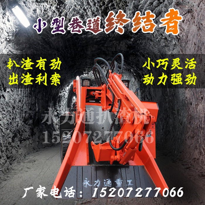 小型挖山洞最先進(jìn)機(jī)器